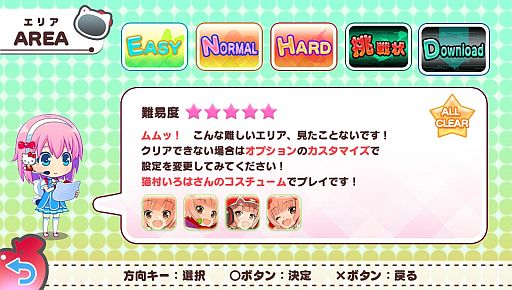 画像ギャラリー No.001のサムネイル画像 / 「ハローキティといっしょ！ ブロッククラッシュV」，DLC「ヴィクトリーパック」が6月21日配信