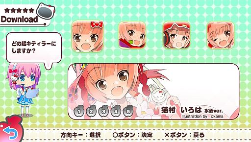 画像ギャラリー No.002のサムネイル画像 / 「ハローキティといっしょ！ ブロッククラッシュV」，DLC「ヴィクトリーパック」が6月21日配信