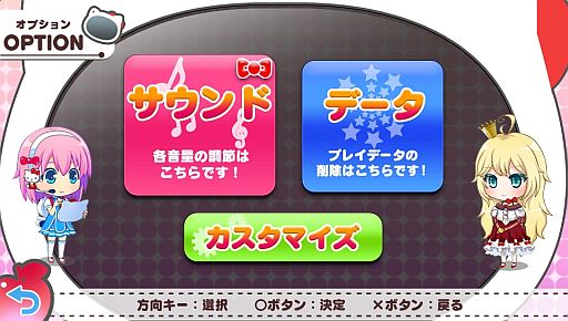 画像ギャラリー No.003のサムネイル画像 / 「ハローキティといっしょ！ ブロッククラッシュV」，DLC「ヴィクトリーパック」が6月21日配信