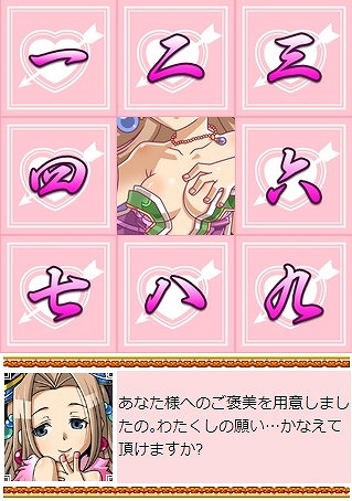 画像ギャラリー No.002のサムネイル画像 / 「ブラウザ三国志モバイル」レア武将が入手可能な「パネルミッション」を実装