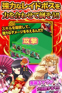 画像ギャラリー No.001のサムネイル画像 / 「ブラウザ三国志モバイル」がmobcast プラットフォームで配信スタート