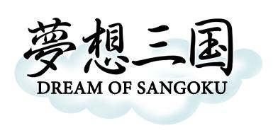 画像ギャラリー No.001のサムネイル画像 / 「夢想三国」ブラゲタイムでのサービスが本日開始に。新規登録特典を配布