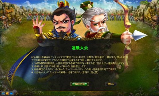 画像ギャラリー No.003のサムネイル画像 / 「夢想三国」,新たな戦闘システム「無双征戦」「速戦試合」を近日実装