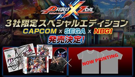 画像ギャラリー No.001のサムネイル画像 / 「プロジェクト クロスゾーン」の限定版となる“3社限定スペシャルエディション版”の発売が決定。特典として“3社限定スペシャルTシャツ”を同梱
