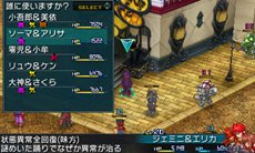 画像ギャラリー No.057のサムネイル画像 / 「プロジェクト クロスゾーン」主人公達の前に立ちはだかる敵/ライバルキャラクターと，フィールドマップ上で使用可能な「複数技」「スキル」を紹介