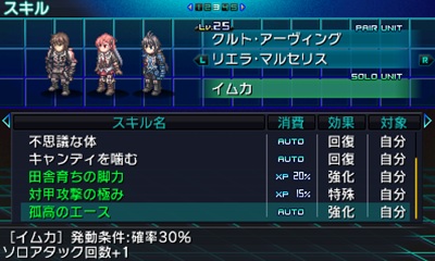 画像ギャラリー No.058のサムネイル画像 / 「プロジェクト クロスゾーン」主人公達の前に立ちはだかる敵/ライバルキャラクターと，フィールドマップ上で使用可能な「複数技」「スキル」を紹介
