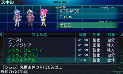 画像ギャラリー No.060のサムネイル画像 / 「プロジェクト クロスゾーン」主人公達の前に立ちはだかる敵/ライバルキャラクターと，フィールドマップ上で使用可能な「複数技」「スキル」を紹介