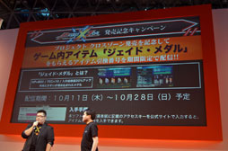 画像ギャラリー No.015のサムネイル画像 / ［TGS 2012］バンダイナムコゲームス，カプコン，セガの人気タイトル開発者達がクロスオーバー。「プロジェクト クロスゾーン」ステージイベントレポート