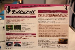 画像ギャラリー No.018のサムネイル画像 / 趣向を凝らした展示に注目。「ニコニコ超会議2012」のゲーム関連ブースをフォトレポートで紹介