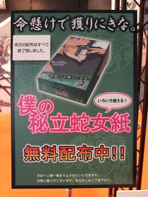 画像ギャラリー No.041のサムネイル画像 / 趣向を凝らした展示に注目。「ニコニコ超会議2012」のゲーム関連ブースをフォトレポートで紹介