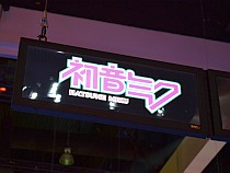 画像ギャラリー No.001のサムネイル画像 / ［E3 2012］PS Vitaでパワーアップした初音ミクがLAに再登場。 E3会場でも観客を魅了した「初音ミク -Project DIVA- f」プレイレポート