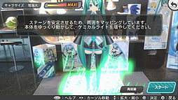 画像ギャラリー No.003のサムネイル画像 / 「初音ミク -Project DIVA- f」,ミクが現実世界に飛び出すかのような「ARライブ」モードなど,楽曲/モジュールの情報を公開