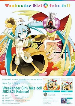 画像ギャラリー No.006のサムネイル画像 / 「初音ミク -Project DIVA- f」発売記念抽選会の賞品が公開。30日に開催
