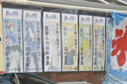 画像ギャラリー No.024のサムネイル画像 / 全国から多くのファンが集まった初音ミク生誕5周年記念イベント「夏の終わりの39祭り」の夏祭りエリアはどこもかしこもミク尽くし