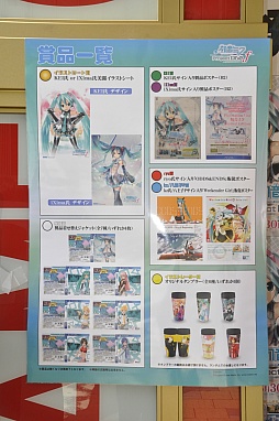画像ギャラリー No.002のサムネイル画像 / 「初音ミク -Project DIVA- f」の発売記念抽選会をレポート。林 誠司プロデューサーのミニインタビューも掲載