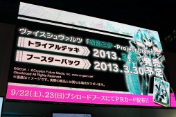 画像ギャラリー No.024のサムネイル画像 / ［TGS 2012］「初音ミク -Project DIVA-f」が「みんなといっしょ」とコラボ。「ヴァイスシュバルツ」への参戦も発表されたステージ「オビでぃばっ！」