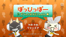 画像ギャラリー No.003のサムネイル画像 / 「初音ミク -Project DIVA- f」，PS Vita用ソフト「みんなといっしょ」とコラボしたダウンロードコンテンツが12月4日に登場