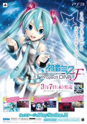 画像ギャラリー No.010のサムネイル画像 / 非売品のオリジナルタペストリーは誰の手に。「初音ミク -Project DIVA- F」の発売記念抽選会が3月7日に東京/大阪で開催