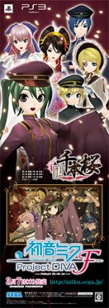 画像ギャラリー No.011のサムネイル画像 / 非売品のオリジナルタペストリーは誰の手に。「初音ミク -Project DIVA- F」の発売記念抽選会が3月7日に東京/大阪で開催