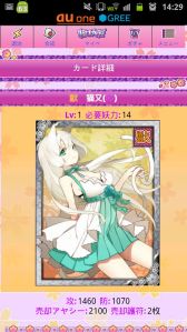 画像ギャラリー No.002のサムネイル画像 / 妖怪退治を行うソーシャルアプリ「妖女大戦」Android版がGREEに登場