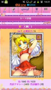 画像ギャラリー No.004のサムネイル画像 / 妖怪退治を行うソーシャルアプリ「妖女大戦」Android版がGREEに登場