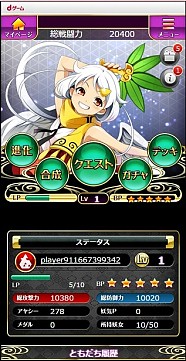 画像ギャラリー No.002のサムネイル画像 / カードバトルゲーム「妖女大戦D」dゲームで配信開始。記念キャンペーン実施