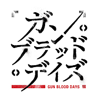 画像ギャラリー No.005のサムネイル画像 / ガンパレの芝村裕吏氏が“日本内戦”を描く。ケイブ，新作ブラウザSLG「ガン・ブラッド・デイズ」のティザーサイトを公開