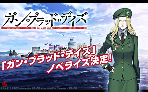 画像ギャラリー No.007のサムネイル画像 / 「ガン・ブラッド・デイズ」，開発中の最新スクリーンショットを公開。芝村裕吏氏書き下ろしのノベライズ作品が7月10日に発売