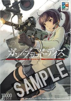画像ギャラリー No.009のサムネイル画像 / 「ガン・ブラッド・デイズ」の正式サービスが本日スタート。ゲーム内マネーなどがもらえる記念キャンペーンも開催中