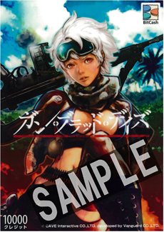 画像ギャラリー No.011のサムネイル画像 / 「ガン・ブラッド・デイズ」の正式サービスが本日スタート。ゲーム内マネーなどがもらえる記念キャンペーンも開催中