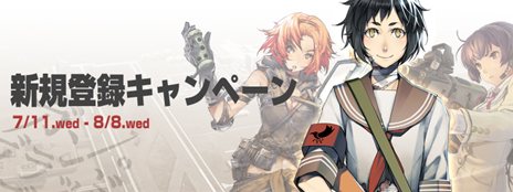 画像ギャラリー No.013のサムネイル画像 / 「ガン・ブラッド・デイズ」の正式サービスが本日スタート。ゲーム内マネーなどがもらえる記念キャンペーンも開催中