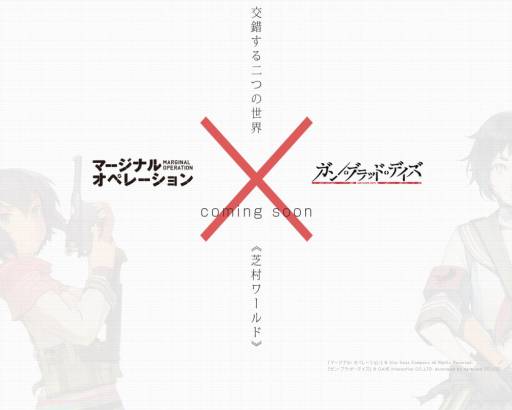 画像ギャラリー No.002のサムネイル画像 / 「ガン・ブラッド・デイズ」と「マージナル・オペレーション」のタイアップが決定