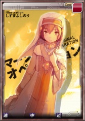 画像ギャラリー No.002のサムネイル画像 / 「ガン・ブラッド・デイズ」,マージナル・オペレーションとのタイアップが開始