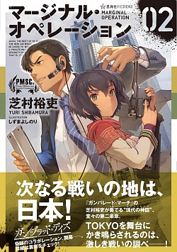 画像ギャラリー No.013のサムネイル画像 / 4Gamer限定コラボキャラ「ソフィア」のコードを配布中!「マージナル・オペレーション02」の話題も満載の「ガン・ブラッド・デイズ」芝村氏インタビュー