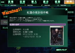 画像ギャラリー No.002のサムネイル画像 / 「ガン・ブラッド・デイズ」新システム「討伐作戦(レイドボス)」を本日追加