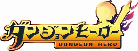 画像ギャラリー No.002のサムネイル画像 / 「ダンジョンヒーロー」，クローズドβテスターを11月16日16：00に募集開始