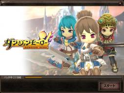画像ギャラリー No.003のサムネイル画像 / 「ダンジョンヒーロー」ゲームクライアントの配信を12月4日15：00にスタート