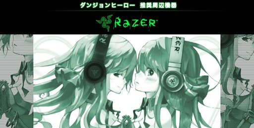 画像ギャラリー No.001のサムネイル画像 / 「ダンジョンヒーロー」，Razerとタイアップした3つのイベントを実施