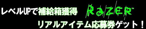 画像ギャラリー No.002のサムネイル画像 / 「ダンジョンヒーロー」，Razerとタイアップした3つのイベントを実施