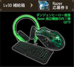 画像ギャラリー No.005のサムネイル画像 / 「ダンジョンヒーロー」，Razerとタイアップした3つのイベントを実施