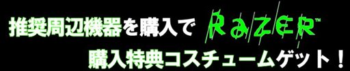 画像ギャラリー No.013のサムネイル画像 / 「ダンジョンヒーロー」，Razerとタイアップした3つのイベントを実施