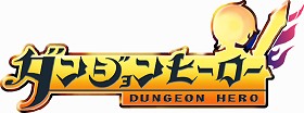 画像ギャラリー No.001のサムネイル画像 / オンラインRPG「ダンジョンヒーロー」が12月28日よりオープンβテスト開始。OBT版ではすべてのWebブラウザから起動可能に