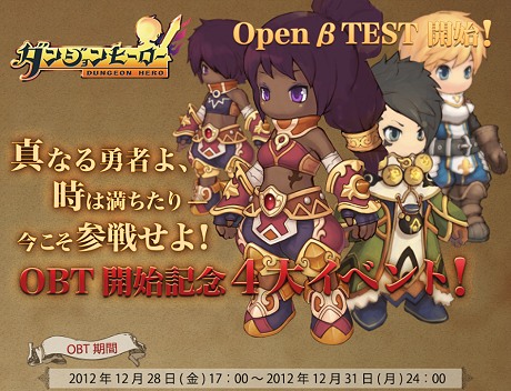 画像ギャラリー No.003のサムネイル画像 / オンラインRPG「ダンジョンヒーロー」が12月28日よりオープンβテスト開始。OBT版ではすべてのWebブラウザから起動可能に