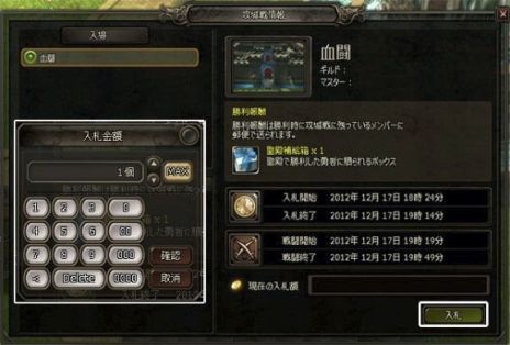 画像ギャラリー No.001のサムネイル画像 / 「ダンジョンヒーロー」オープンβトライアルが本日17時にスタート。課金サービス開始＆PvPコンテンツ“戦場”“攻城戦”が実装