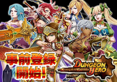 画像ギャラリー No.002のサムネイル画像 / 可愛い系ハクスラ「ダンジョンヒーロー」が“Complete Edition”として復活。DMMゲームズでCBTテスター募集開始，4Gamer枠は先着1000人