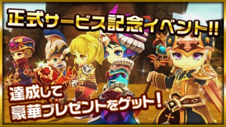 画像ギャラリー No.003のサムネイル画像 / 「ダンジョンヒーロー Complete Edition」の正式サービスが11月17日16：00にスタート。6つの記念イベントの情報を公開