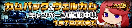 画像ギャラリー No.005のサムネイル画像 / 「ダンジョンヒーロー Complete Edition」，2016年1月までのアップデートスケジュールが公開に。新たなGvG「攻城戦」も登場だ