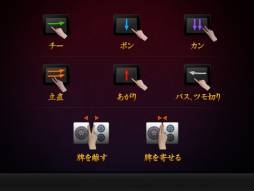 雀龍門 HD (麻雀) for GREE