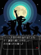 画像ギャラリー No.004のサムネイル画像 / 「戦国リーグ」で怪盗少女たちと仕事をすると報酬が手に入る。2月8日から