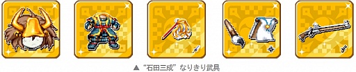 画像ギャラリー No.003のサムネイル画像 / 「戦国リーグ」，関ヶ原ちゃんとなって戦に参加できるイベントが25日から実施